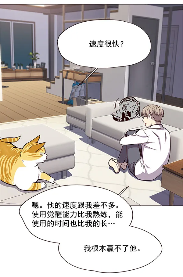 第21话 第52页