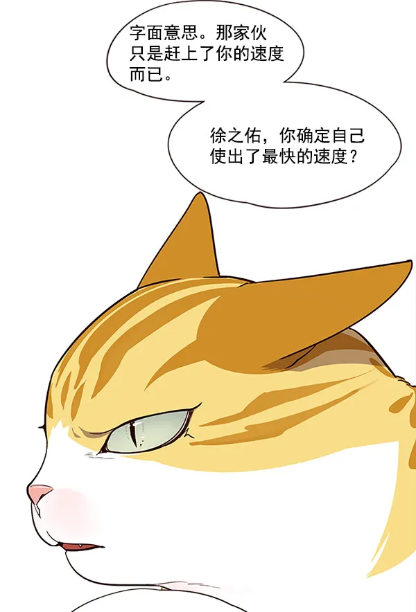 第21话 第58页