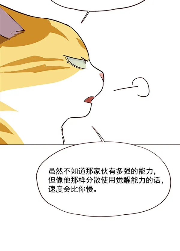第21话 第63页