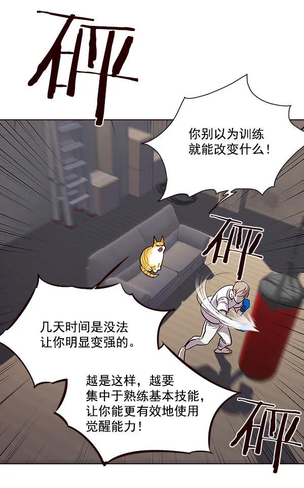 第21话 第79页
