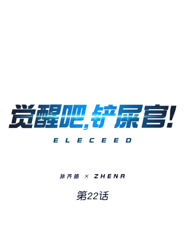 第22话 第1页