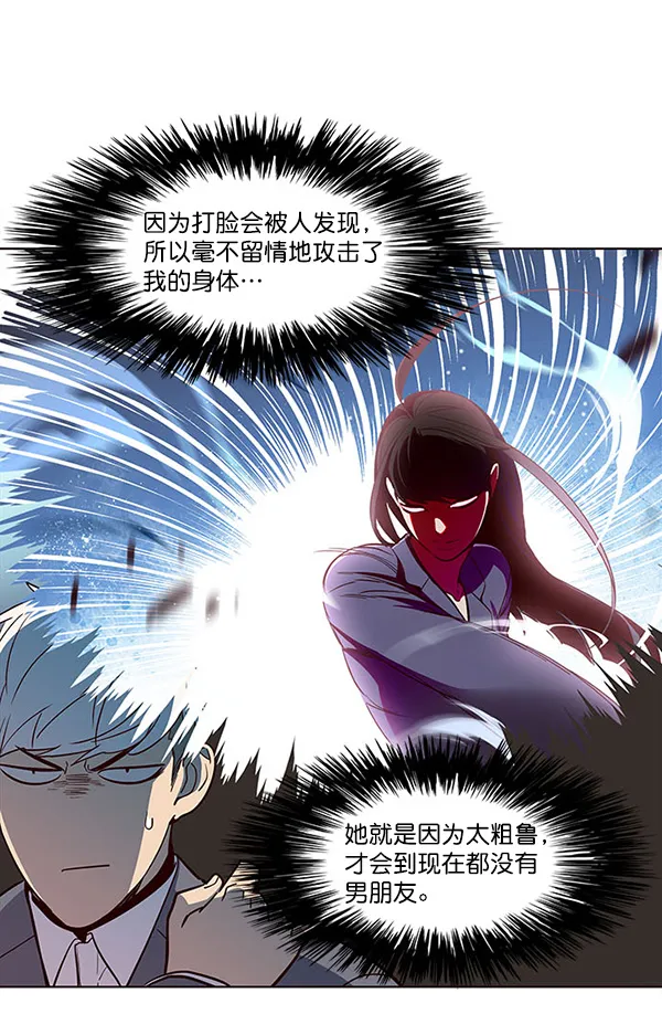 第22话 第4页