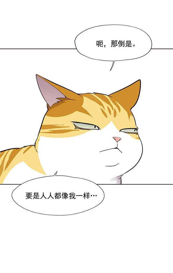 第22话 第21页