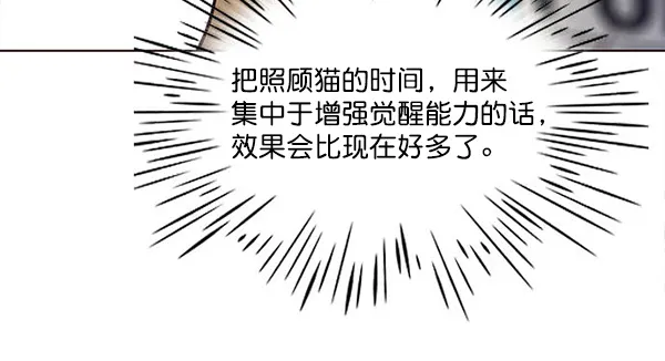第22话 第31页