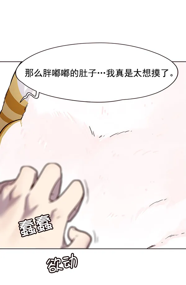 第22话 第97页