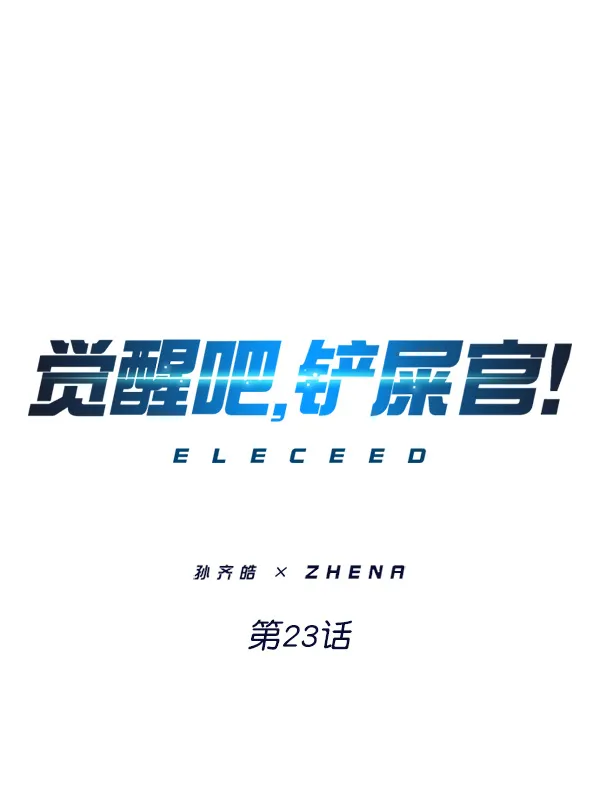 第23话 第1页