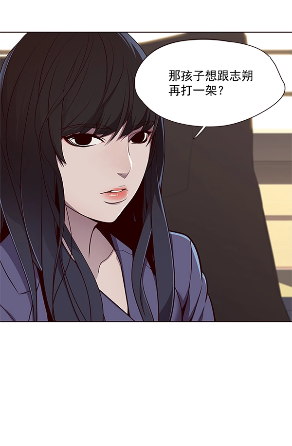 第23话 第2页