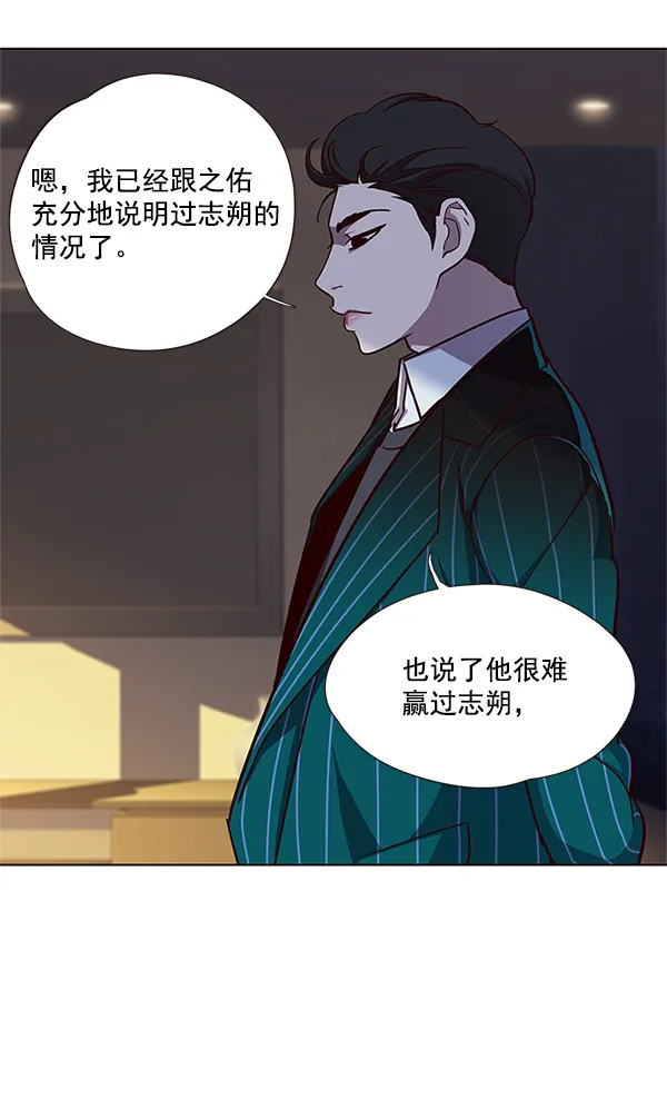 第23话 第3页