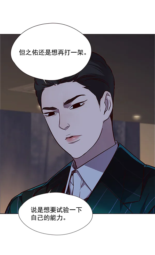 第23话 第4页