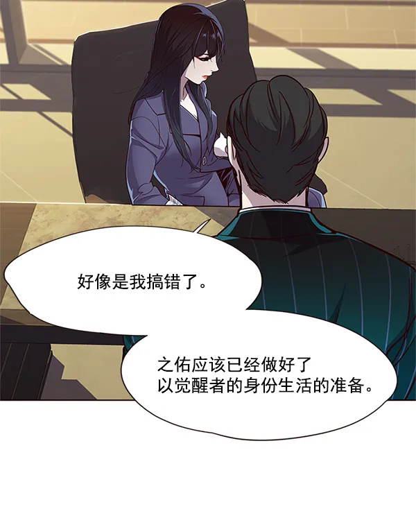 第23话 第6页