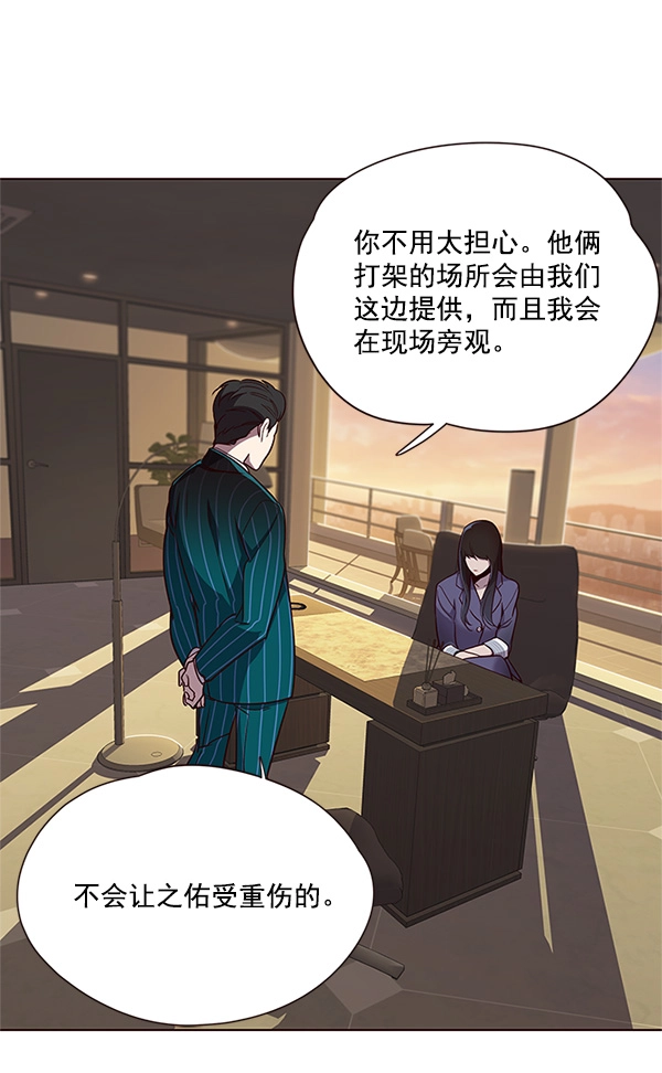 第23话 第8页