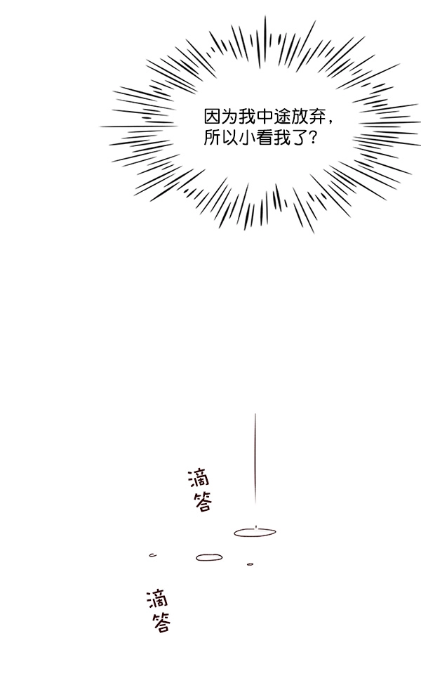 第23话 第23页