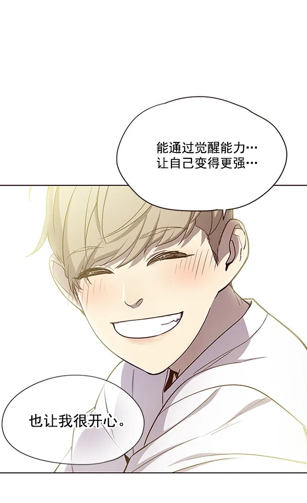 第23话 第62页