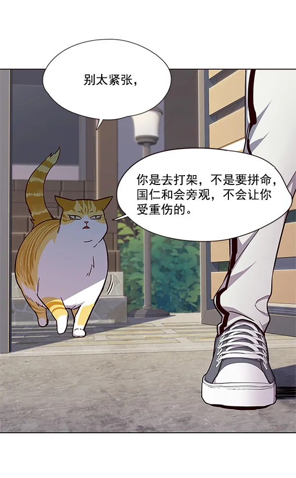 第23话 第84页