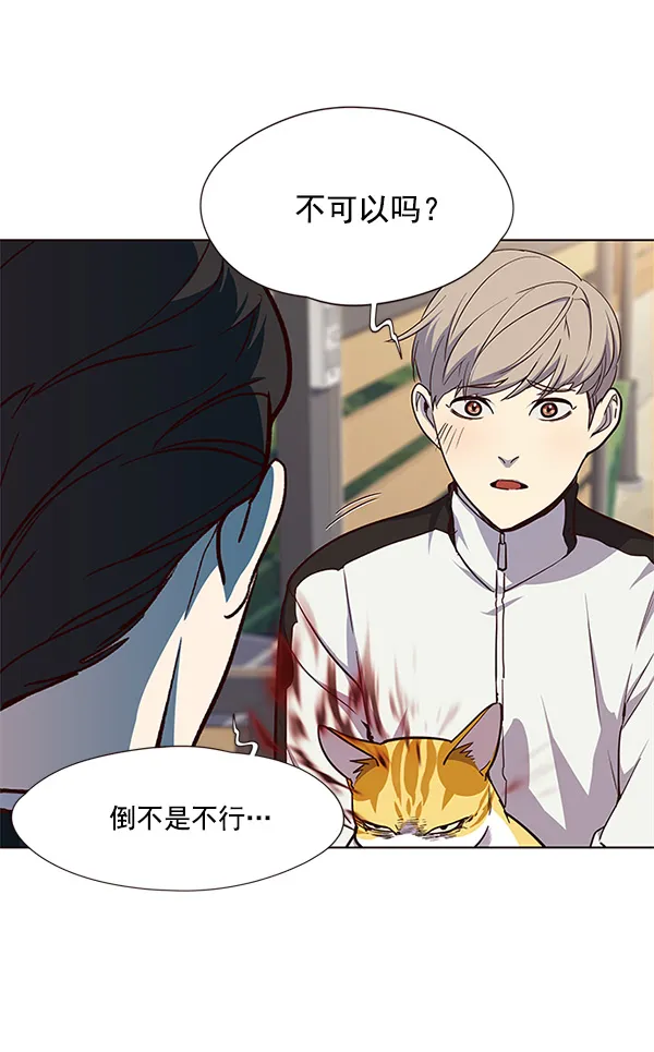 第23话 第92页