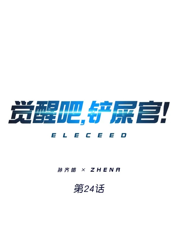 第24话 第1页