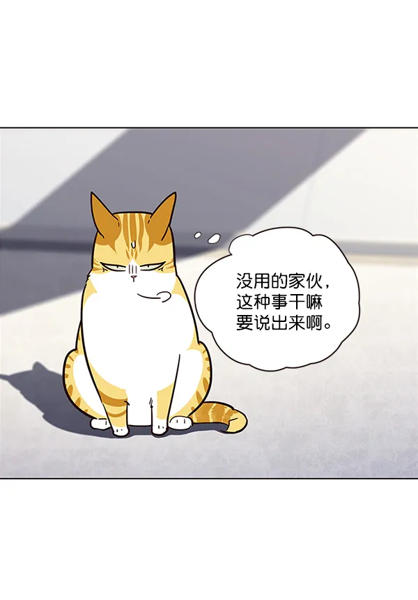 第24话 第67页