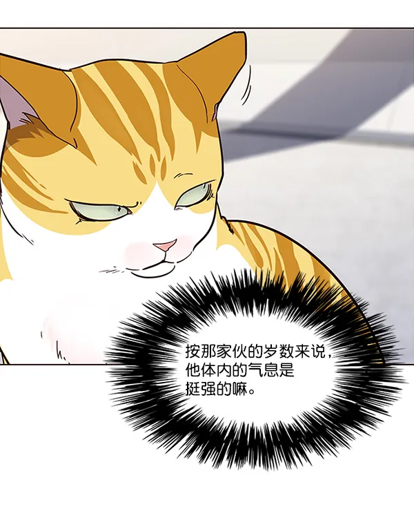 第24话 第72页