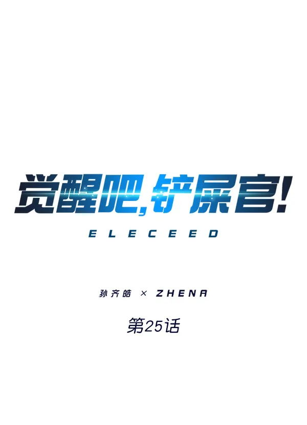 第25话 第1页
