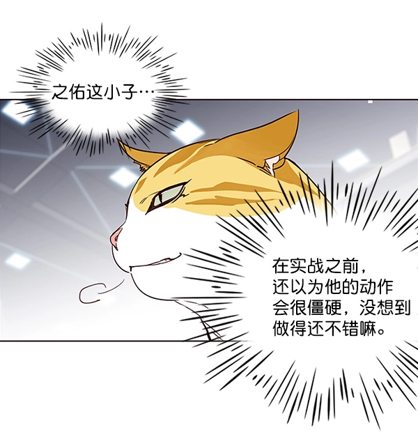 第25话 第67页