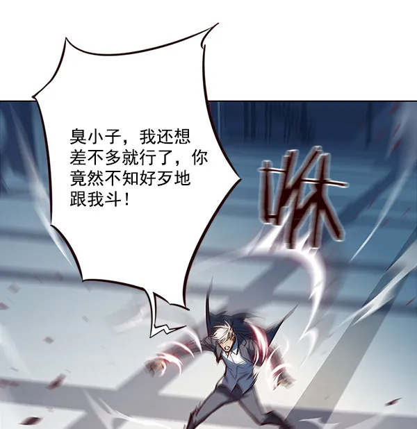第25话 第77页