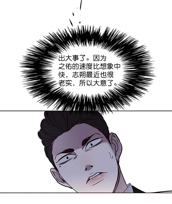 第25话 第99页