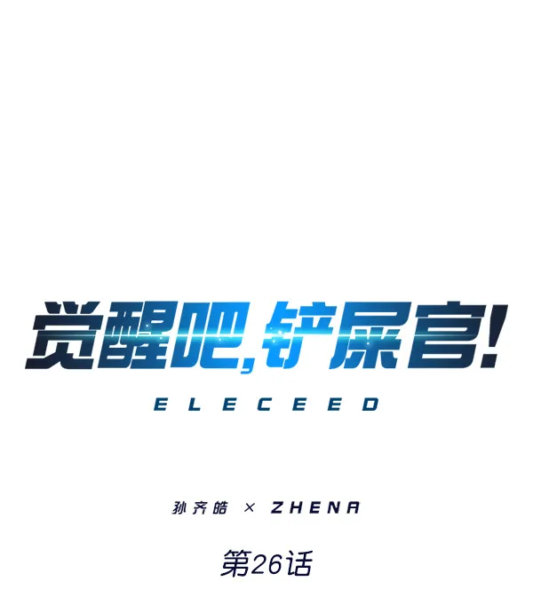 第26话 第1页