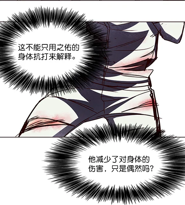 第26话 第5页