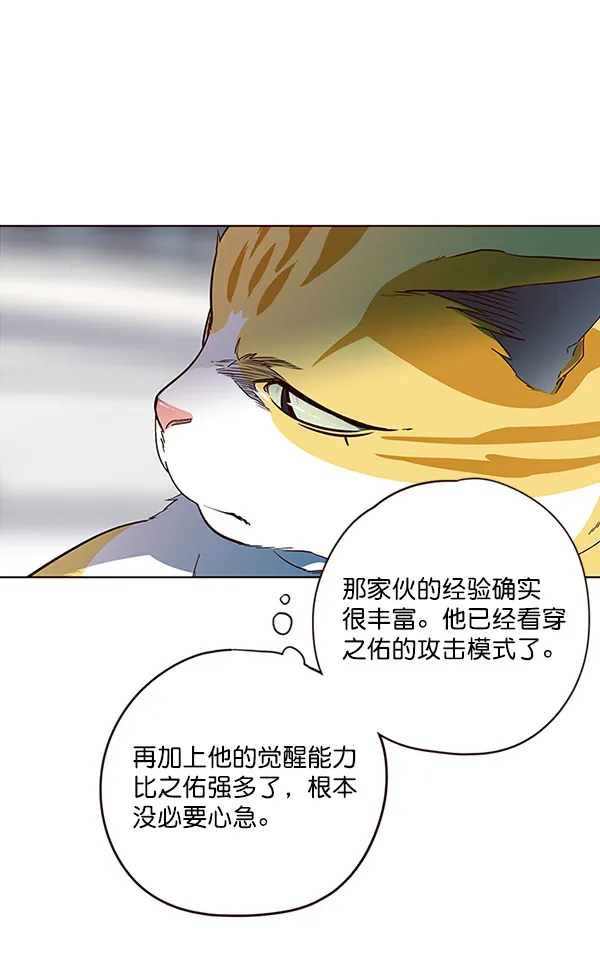 第26话 第74页