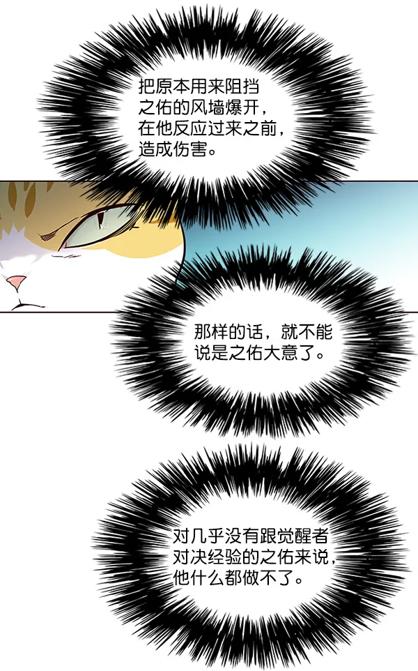 第26话 第87页