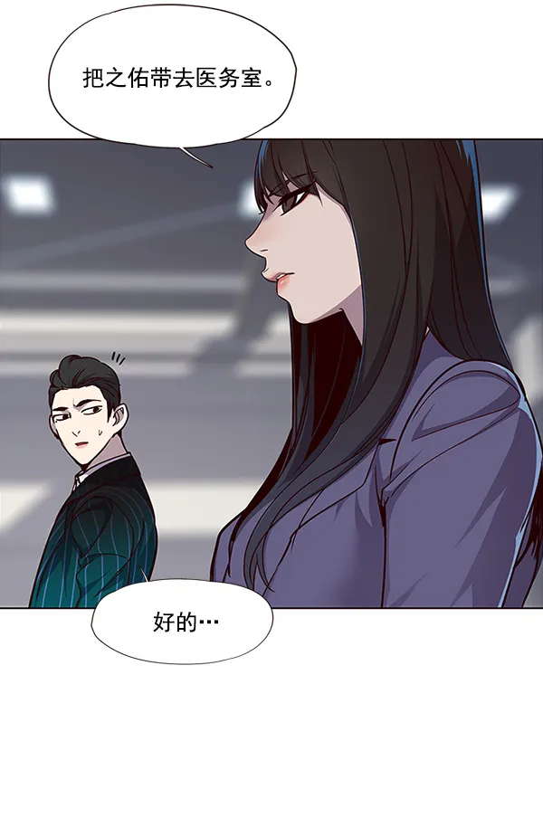 第26话 第88页