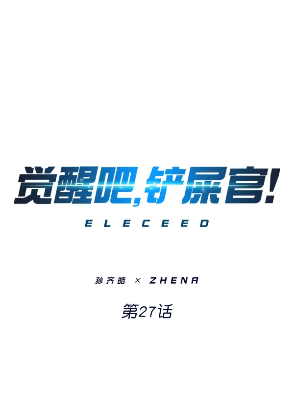 第27话 第1页