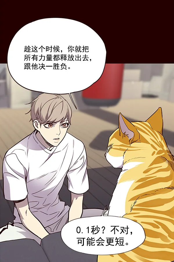 第27话 第52页