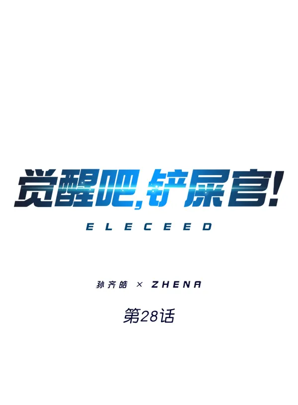 第28话 第1页