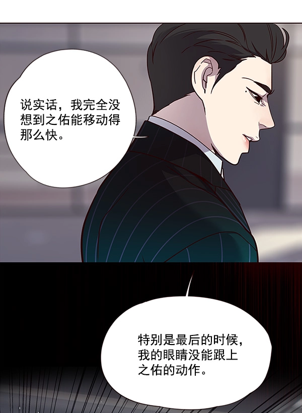 第28话 第2页