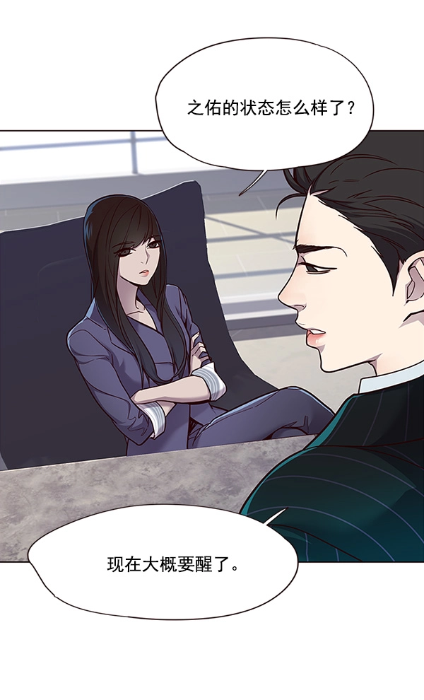 第28话 第8页