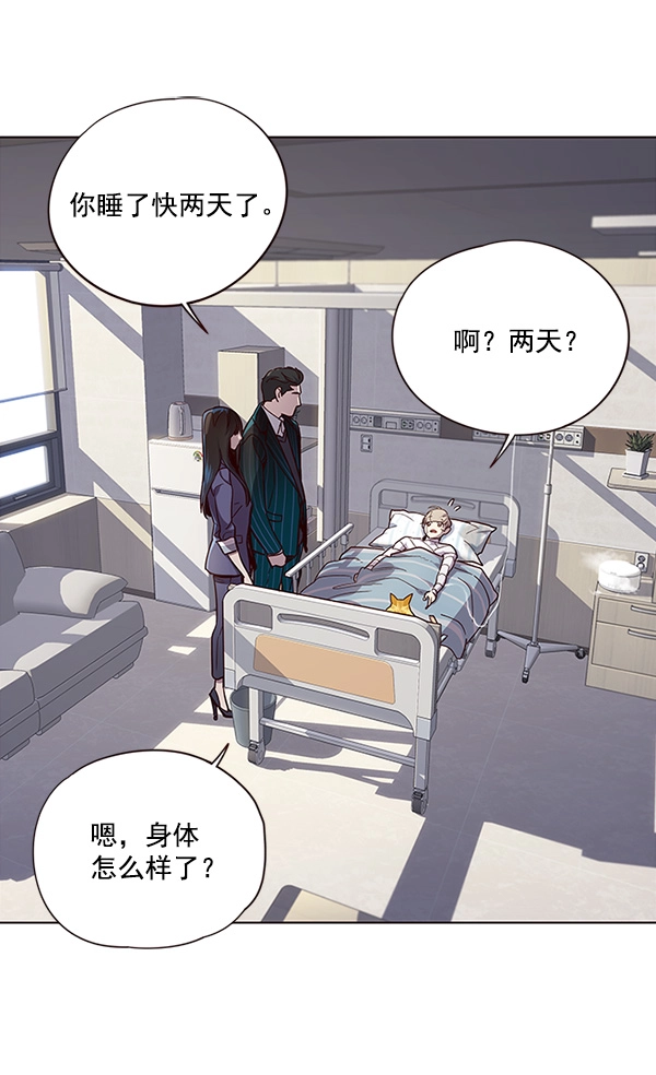 第28话 第34页