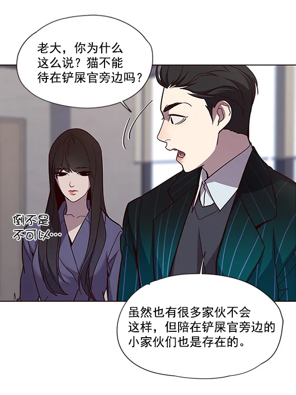 第28话 第70页