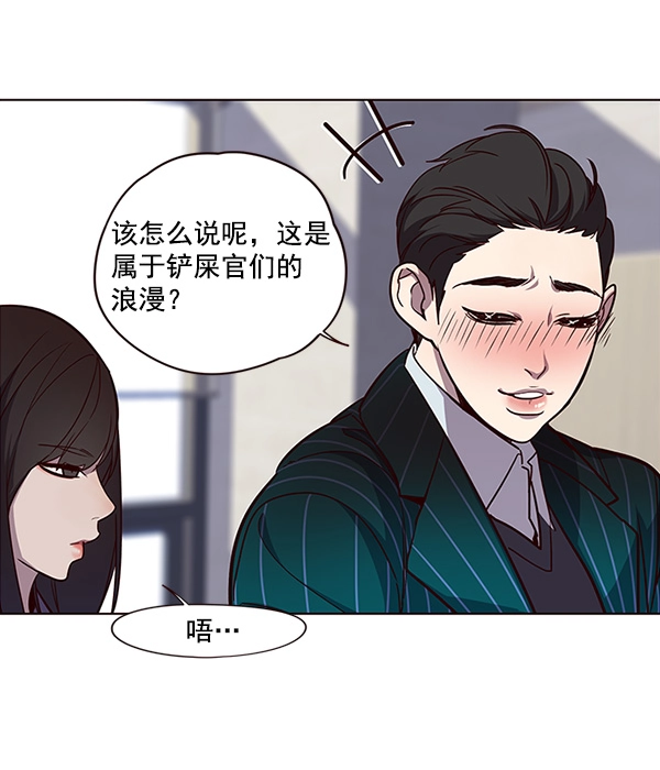 第28话 第71页
