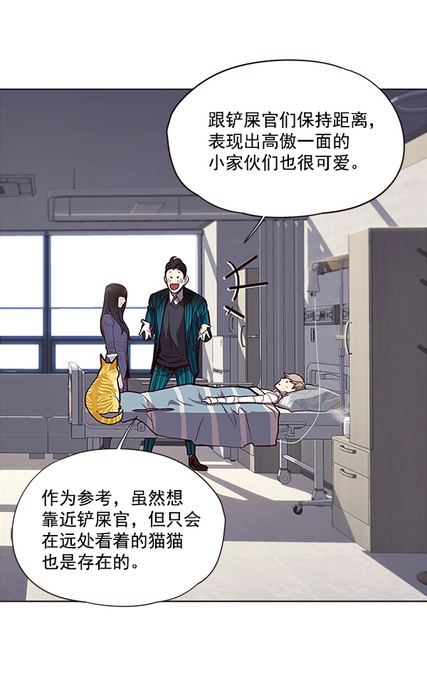 第28话 第72页