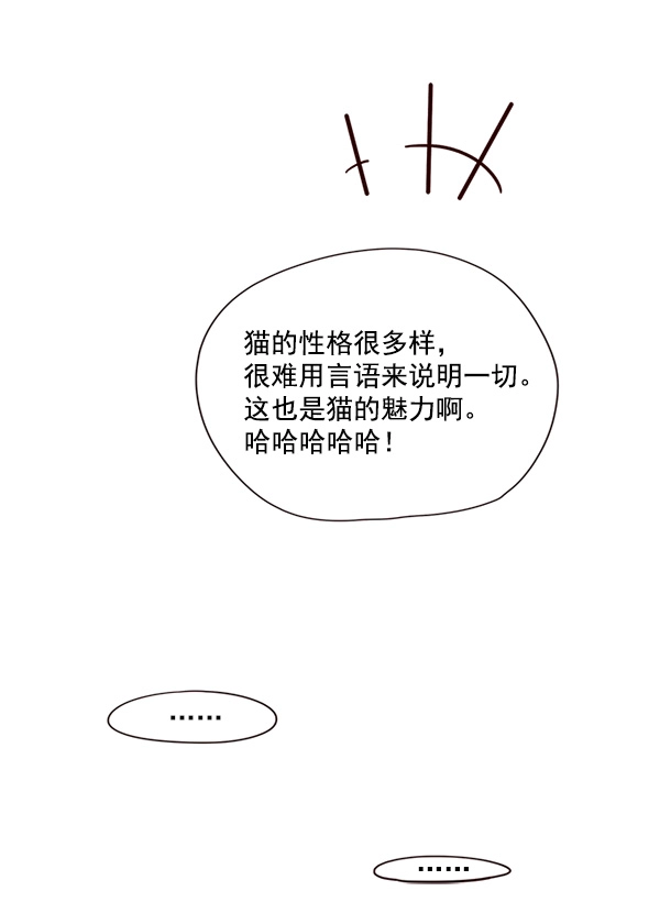 第28话 第73页