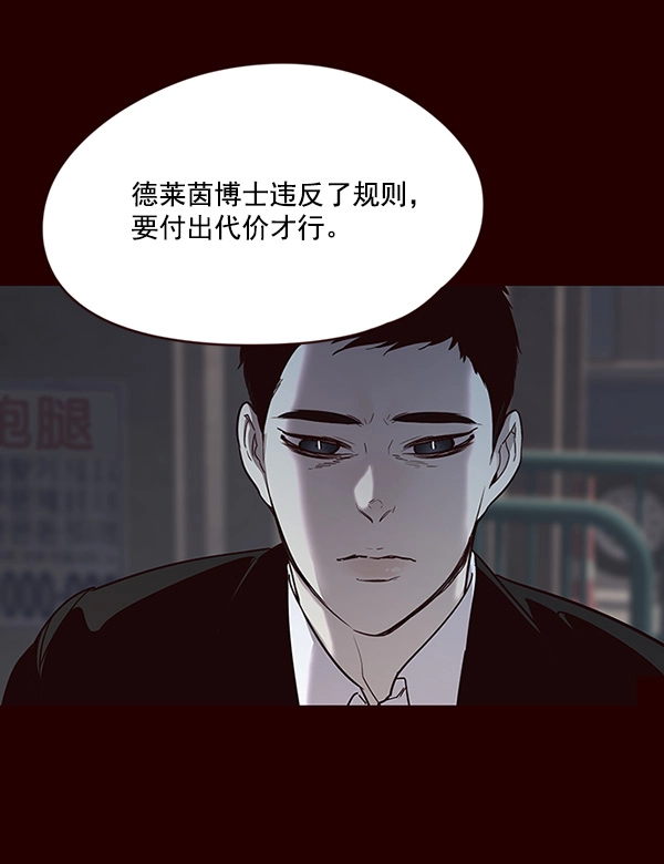 第28话 第82页