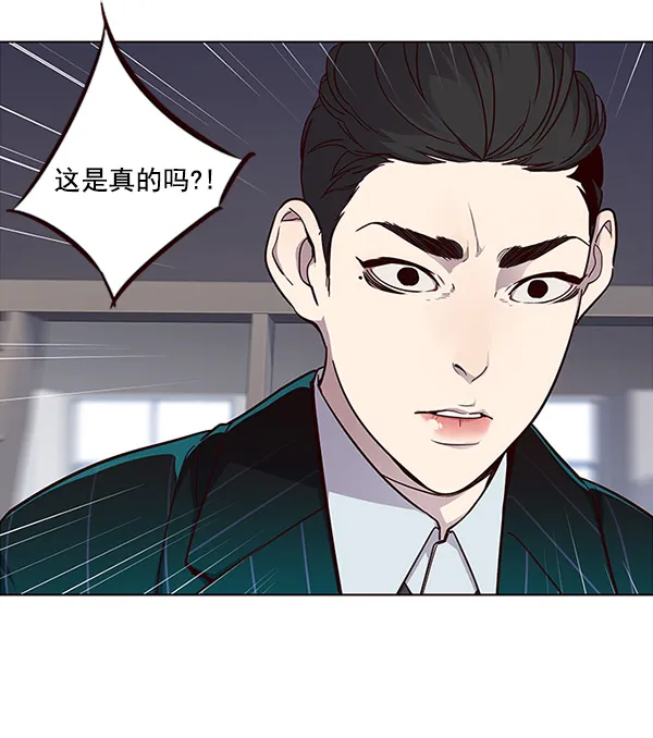 第29话 第2页