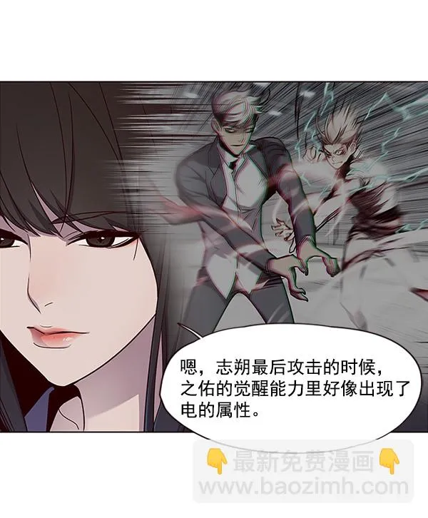 第29话 第3页