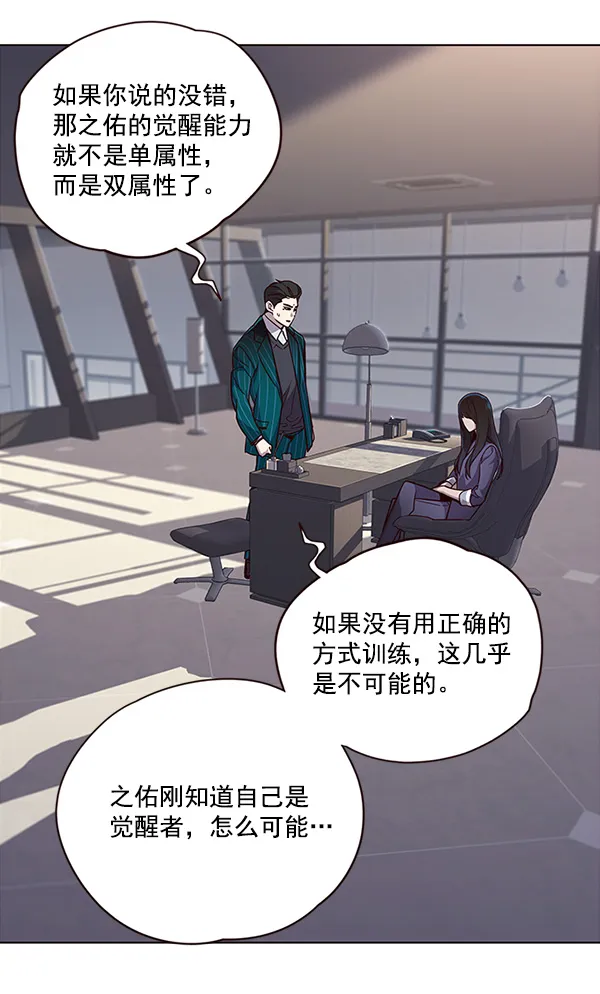 第29话 第5页