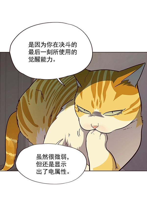 第29话 第23页