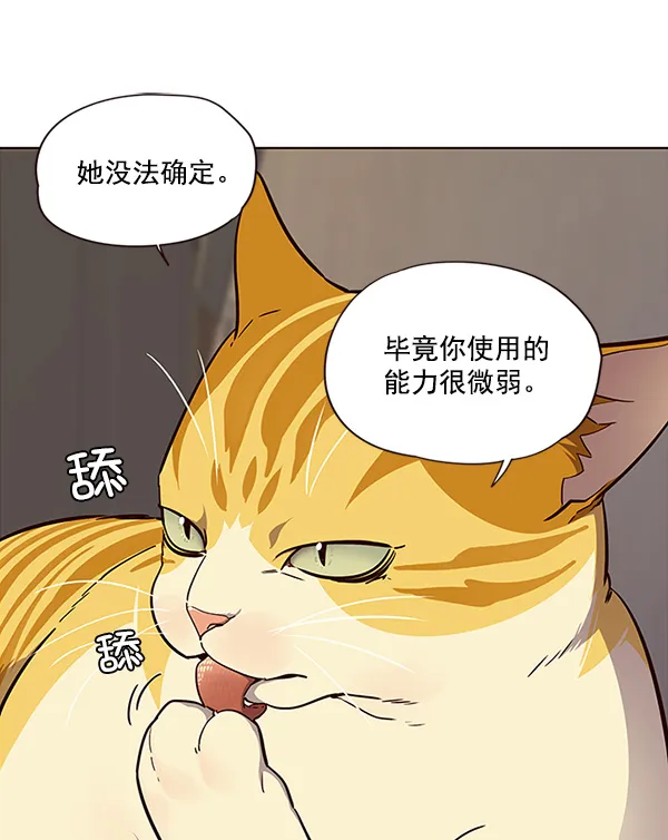 第29话 第25页