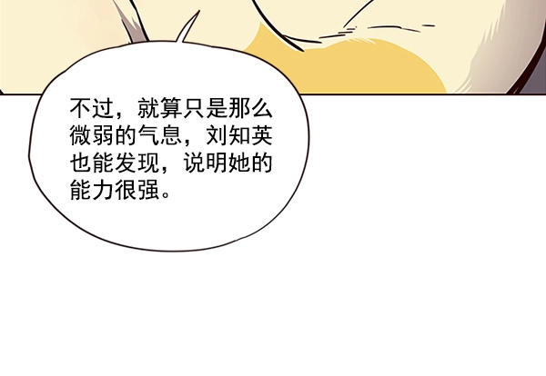 第29话 第26页