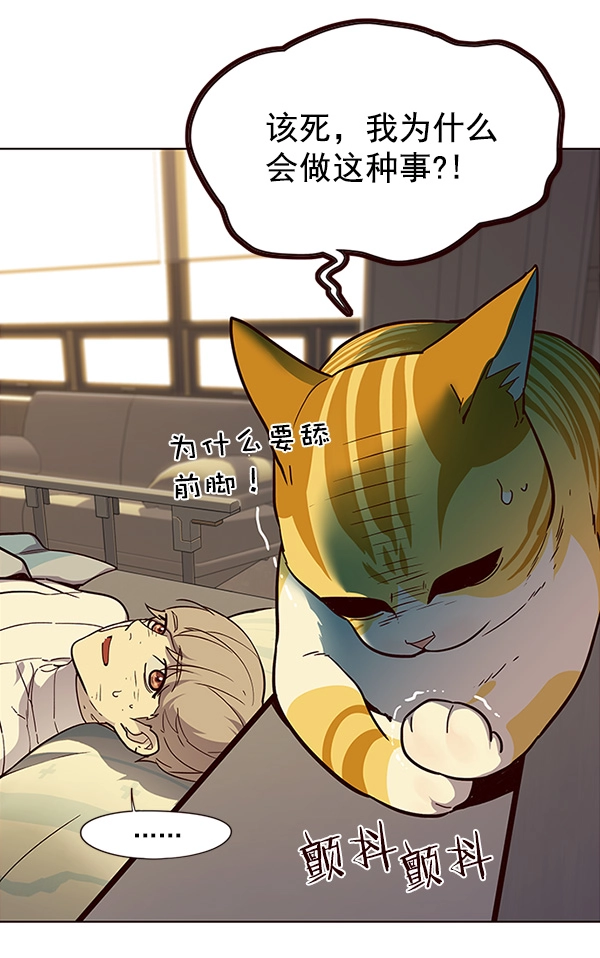 第29话 第28页