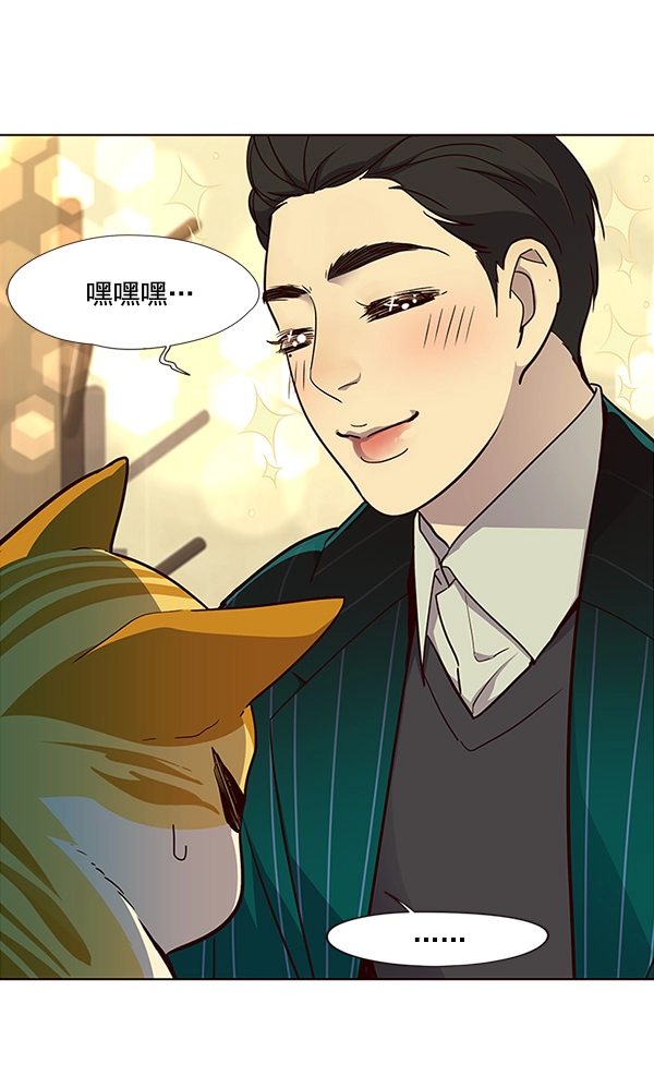 第29话 第46页